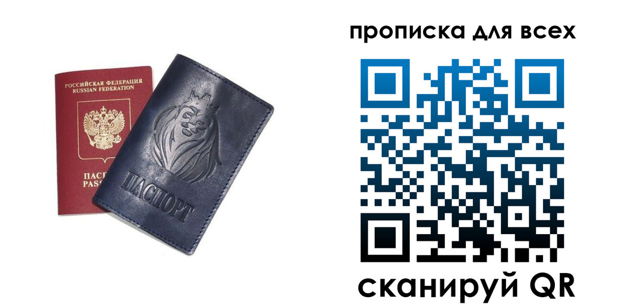 временная регистрация поиск в Петровске